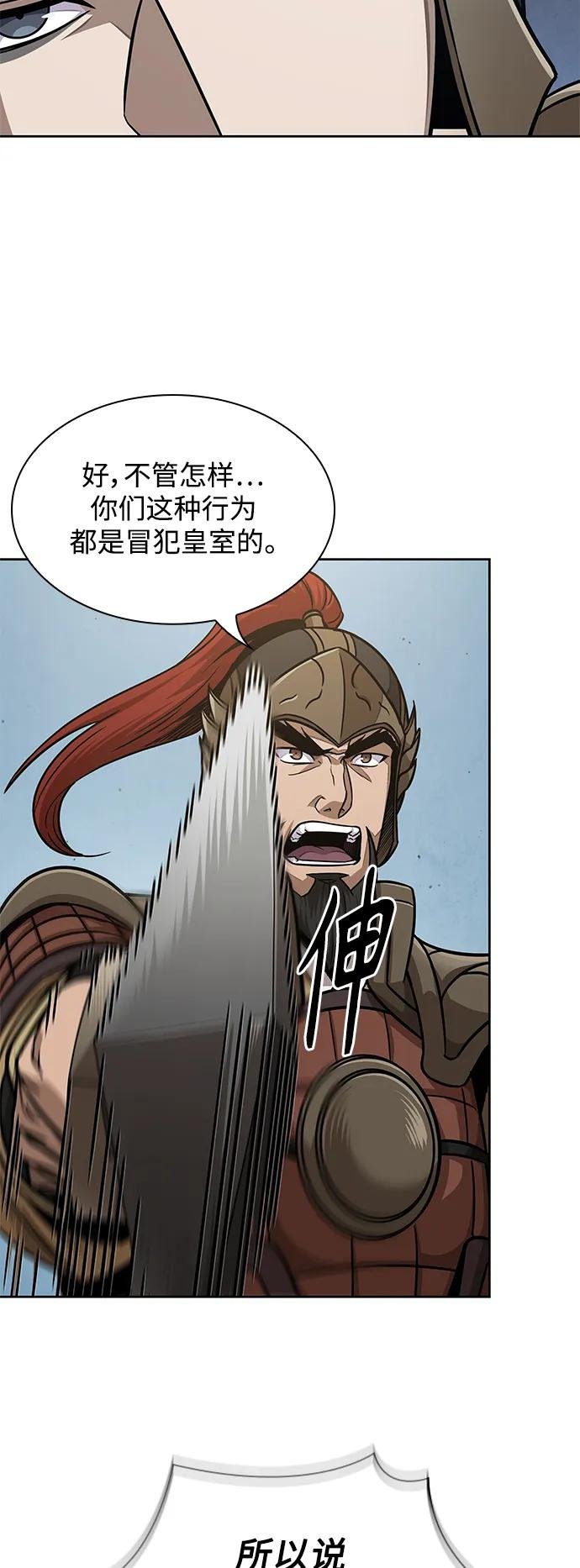 183. 第63章 皇命（4）