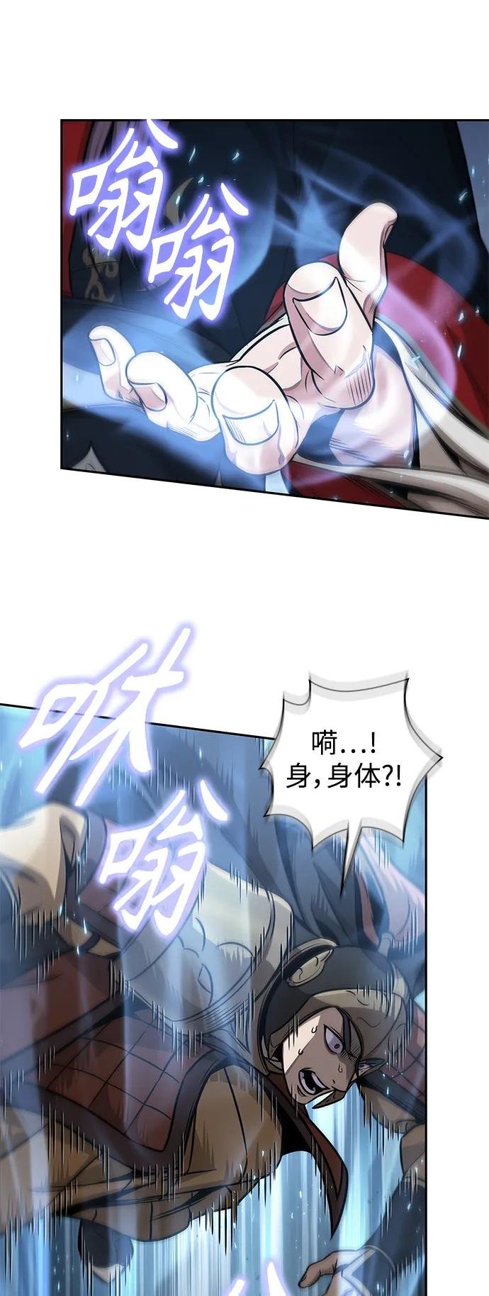 183. 第63章 皇命（4）