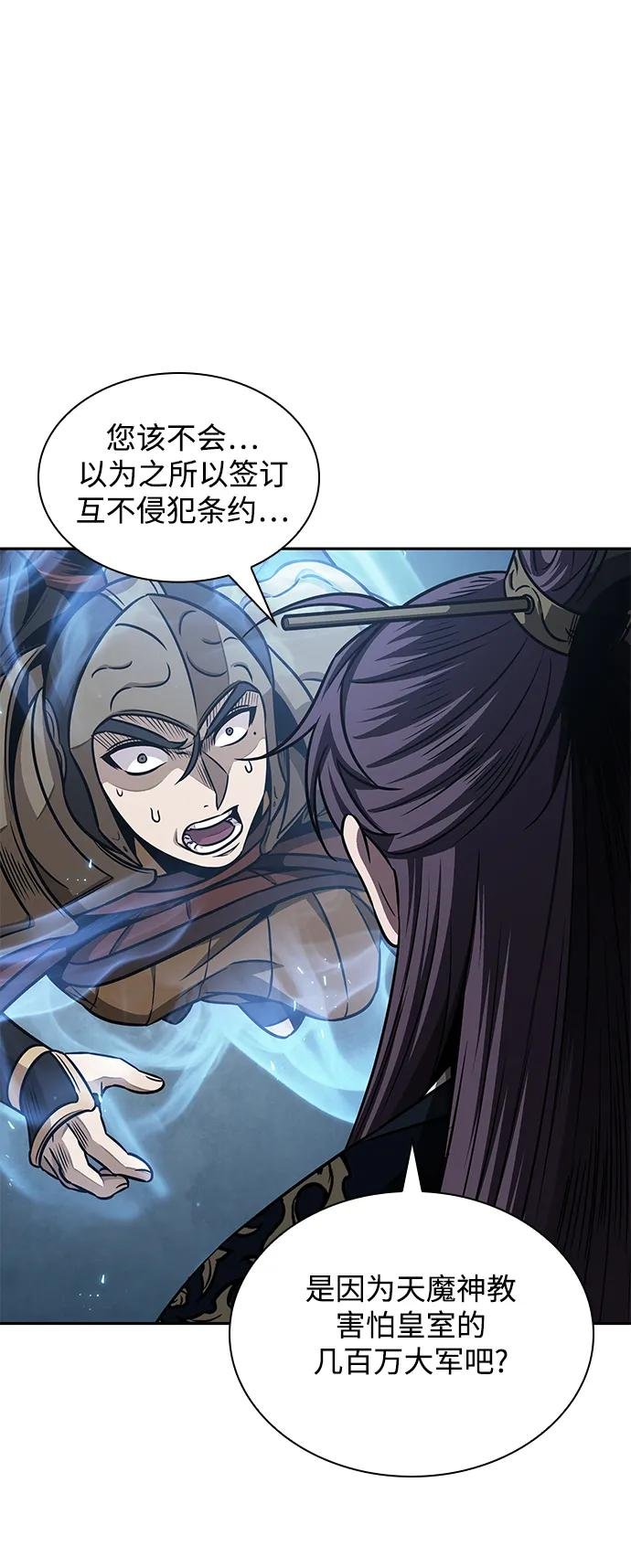 184. 第63章 皇命（5）