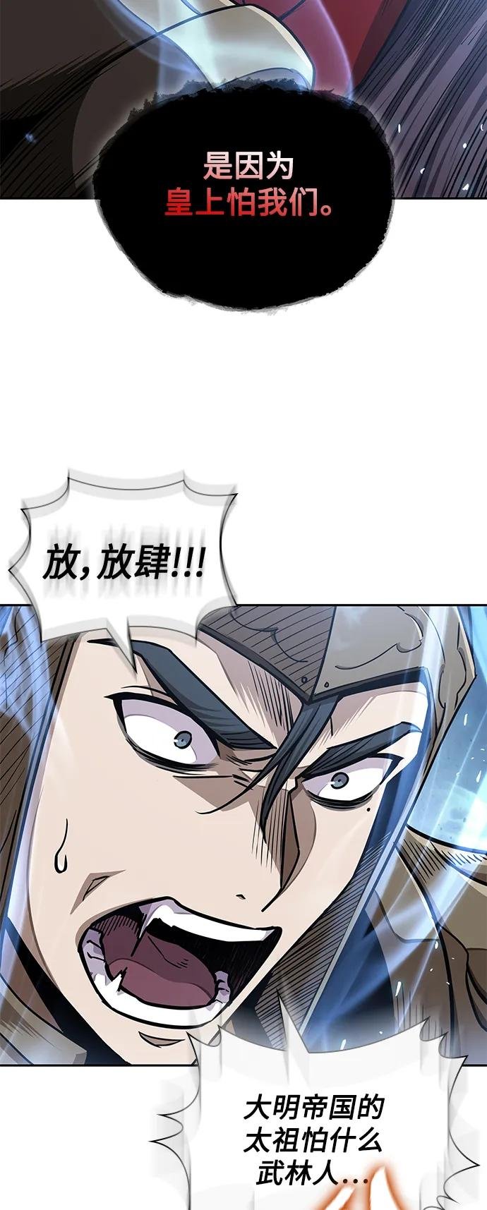 184. 第63章 皇命（5）