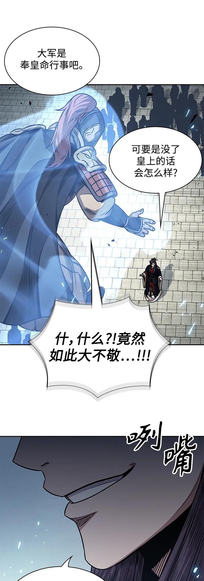 184. 第63章 皇命（5）