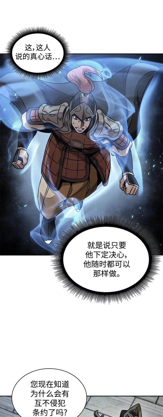 184. 第63章 皇命（5）