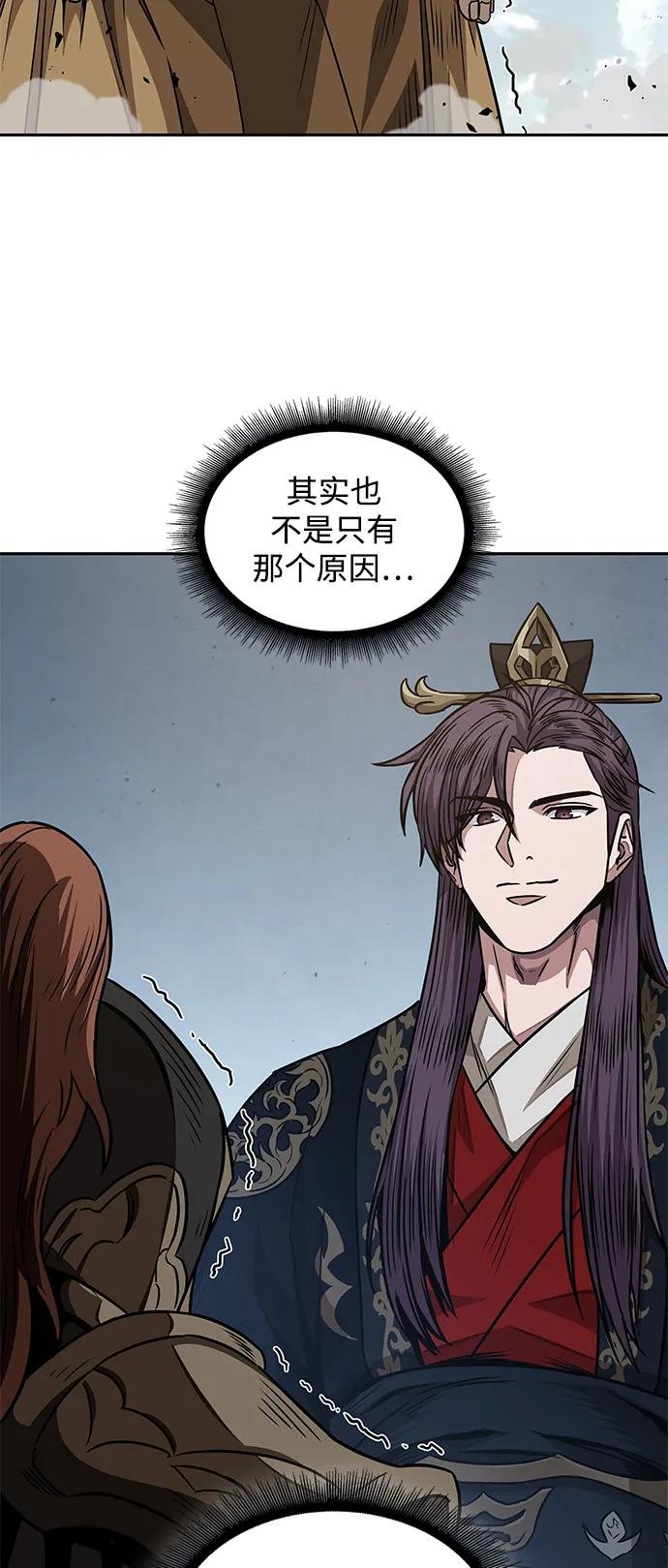 184. 第63章 皇命（5）