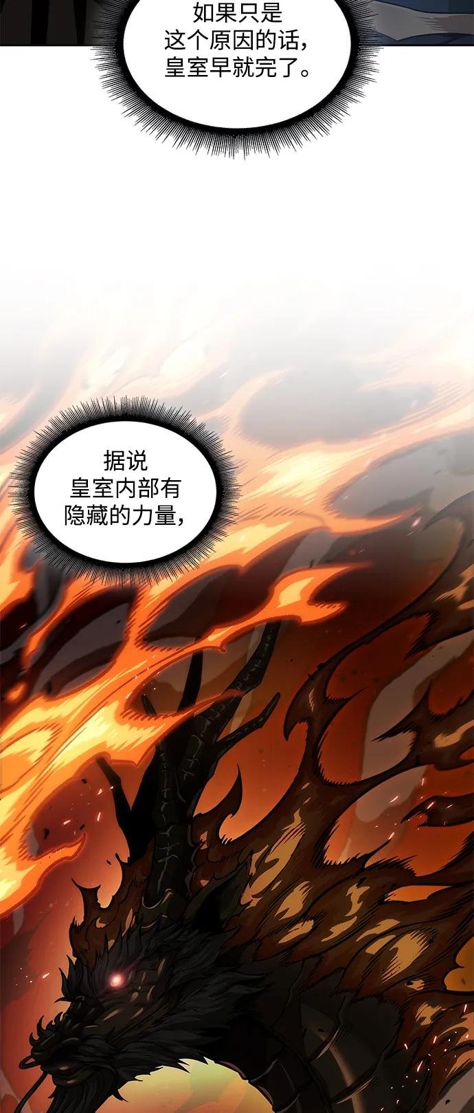 184. 第63章 皇命（5）