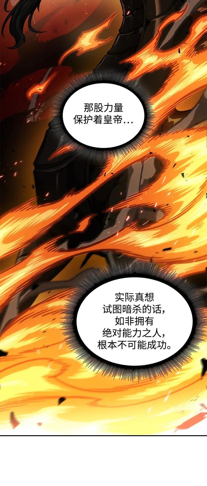 184. 第63章 皇命（5）