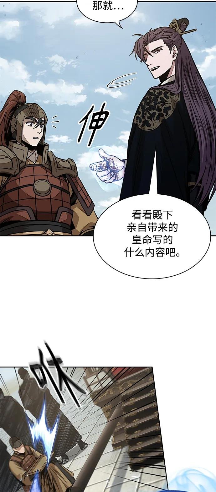 184. 第63章 皇命（5）