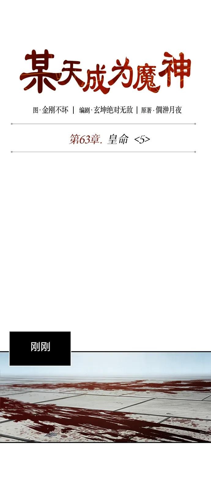 184. 第63章 皇命（5）