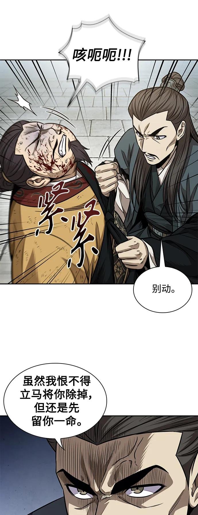 184. 第63章 皇命（5）