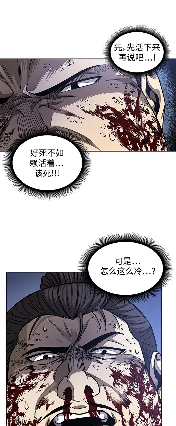 184. 第63章 皇命（5）