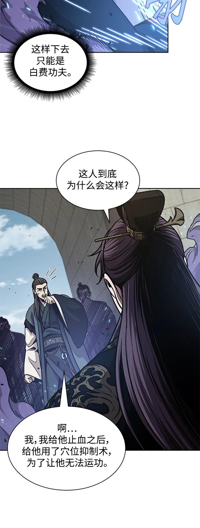 184. 第63章 皇命（5）
