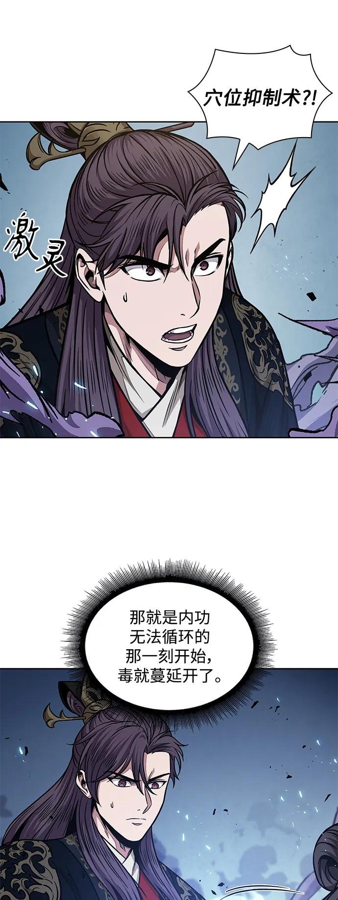 184. 第63章 皇命（5）