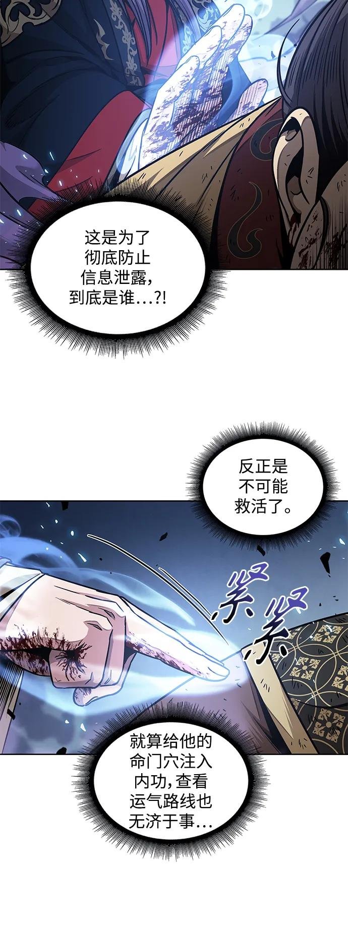 184. 第63章 皇命（5）