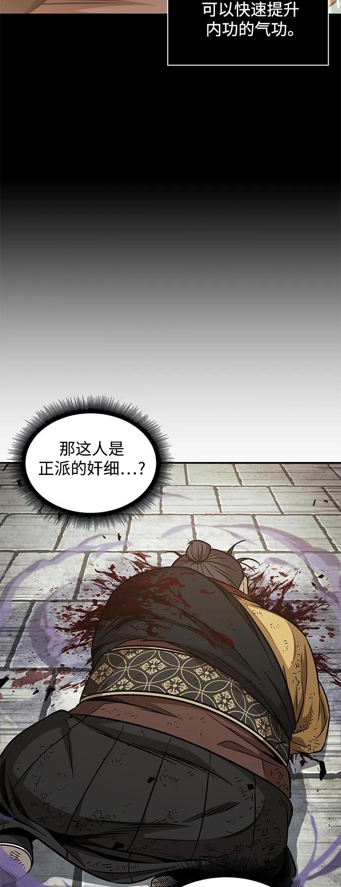 184. 第63章 皇命（5）