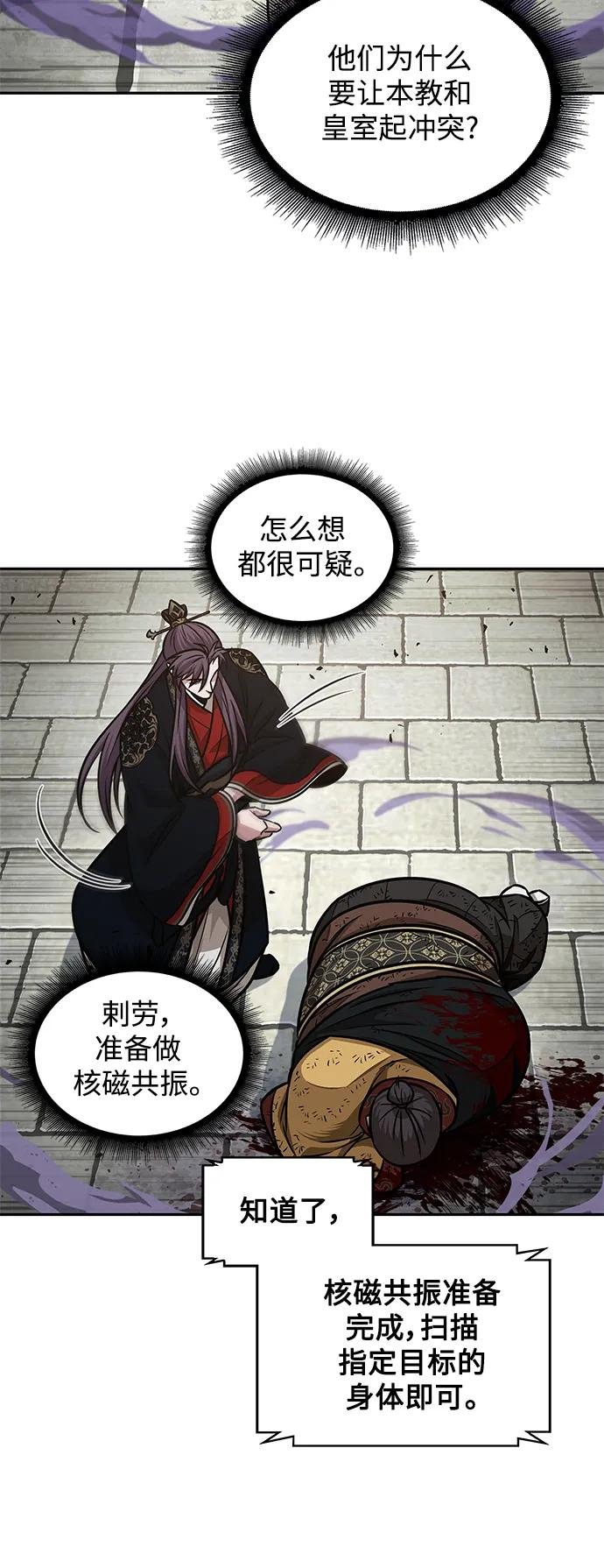 184. 第63章 皇命（5）