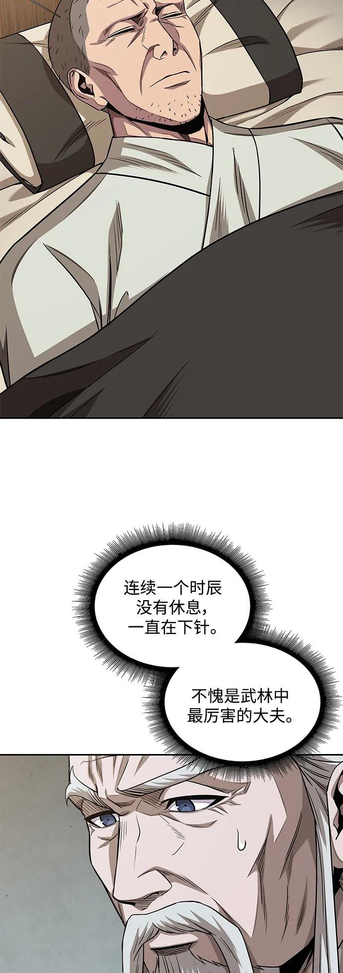 185. 第64章 您得帮帮忙（1）