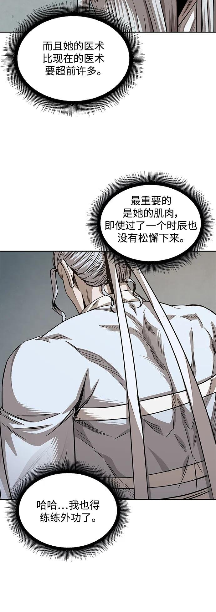 185. 第64章 您得帮帮忙（1）