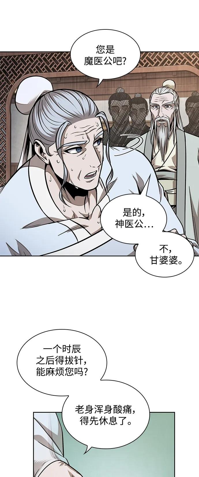 185. 第64章 您得帮帮忙（1）