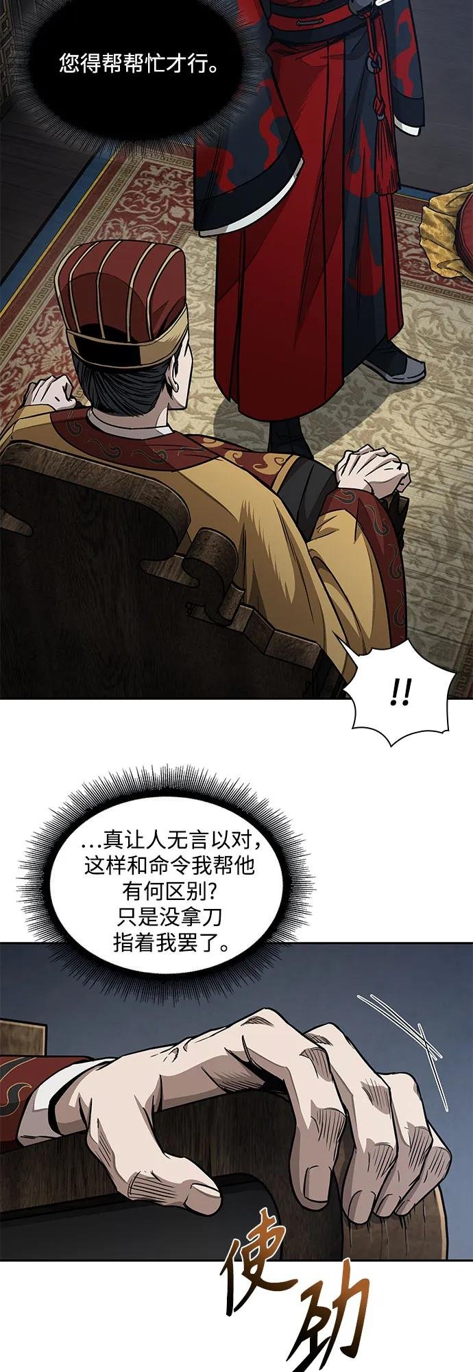 186. 第64章 您得帮帮忙（2）