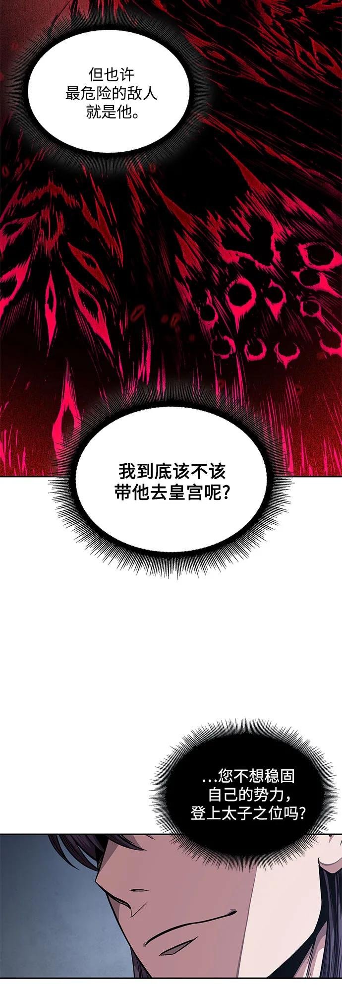 186. 第64章 您得帮帮忙（2）