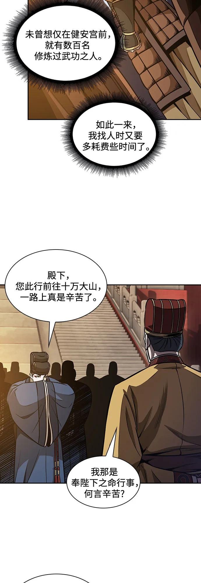 187. 第65章 东厂（1）