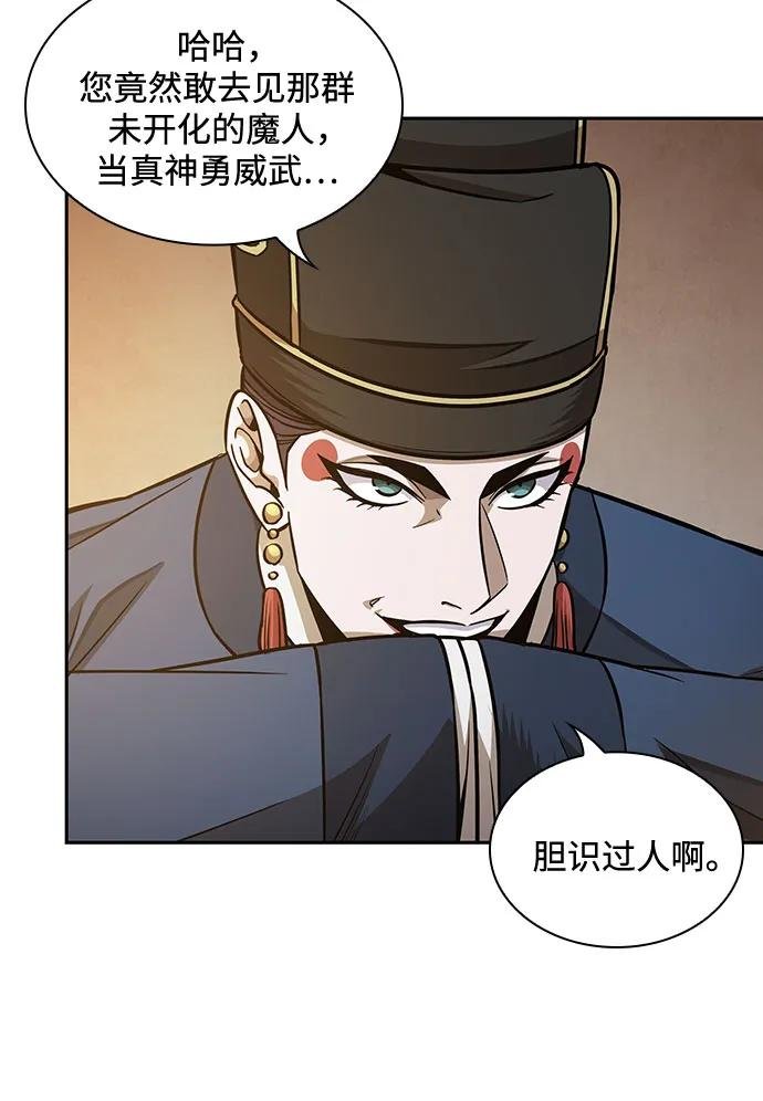 187. 第65章 东厂（1）