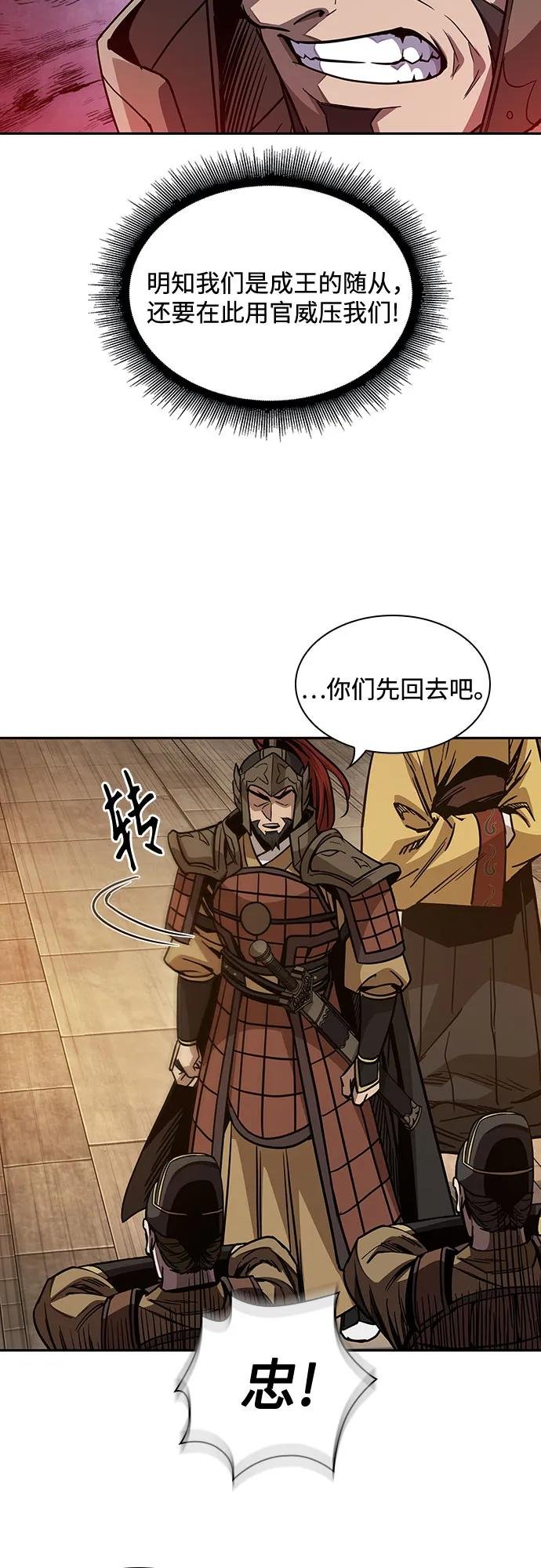 187. 第65章 东厂（1）