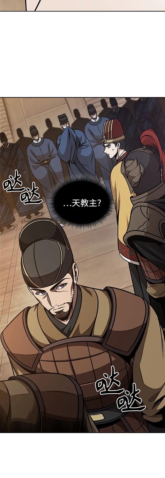 187. 第65章 东厂（1）