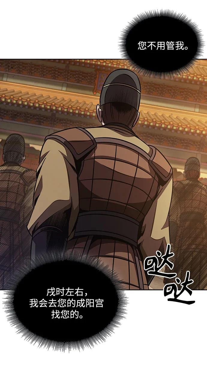 187. 第65章 东厂（1）