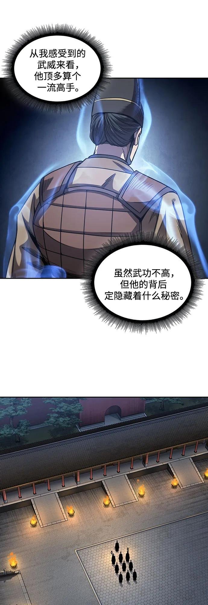 187. 第65章 东厂（1）