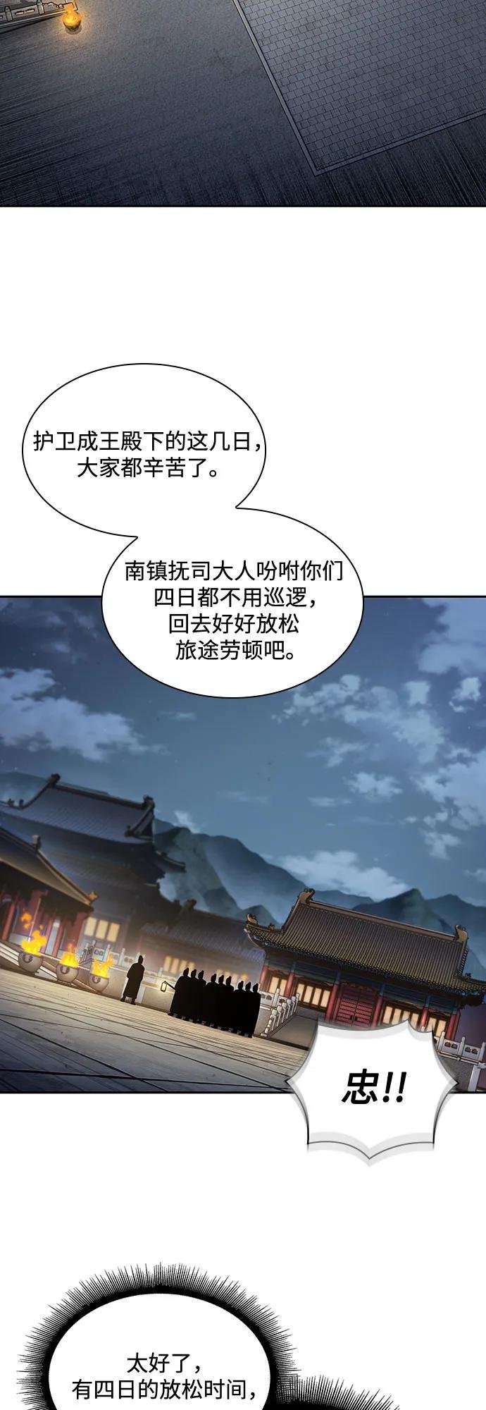 187. 第65章 东厂（1）