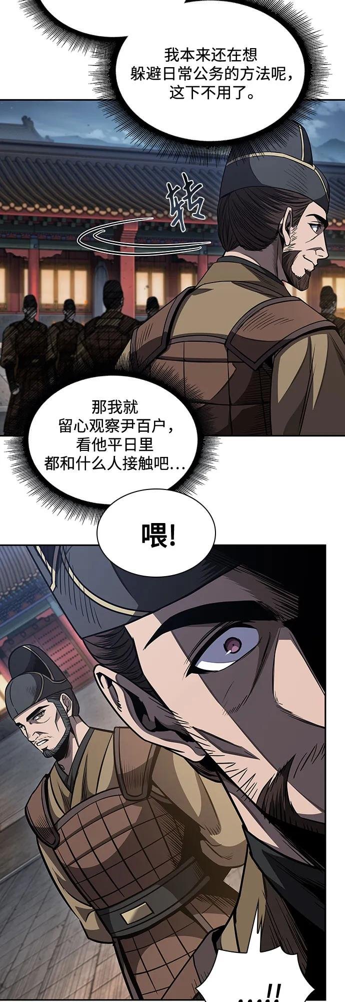 187. 第65章 东厂（1）