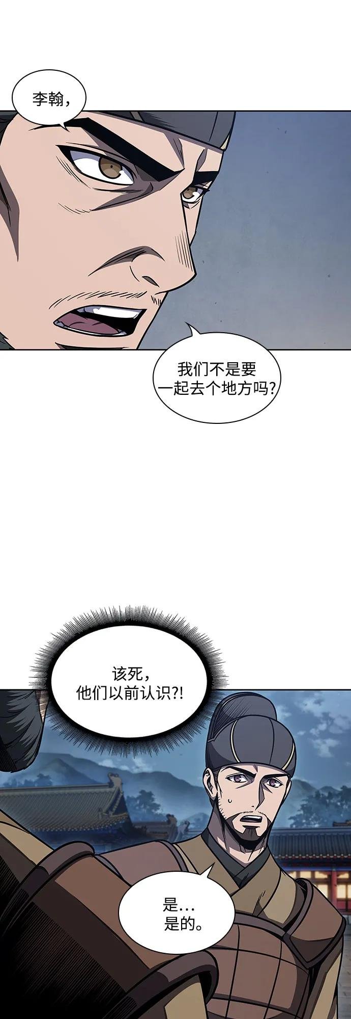 187. 第65章 东厂（1）