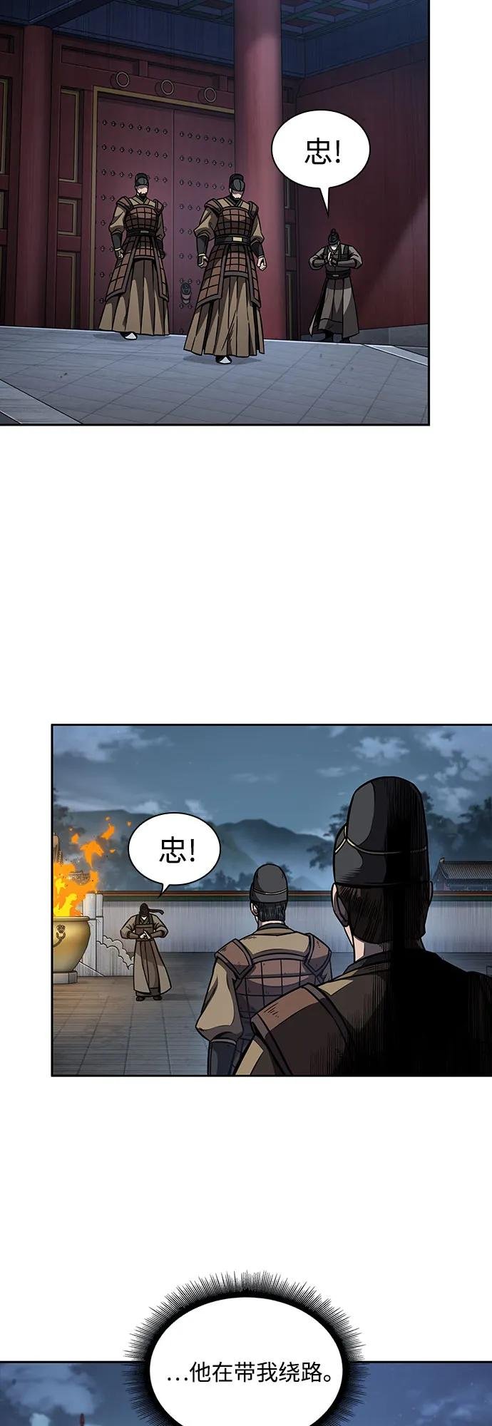 187. 第65章 东厂（1）