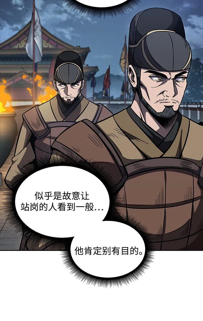 187. 第65章 东厂（1）