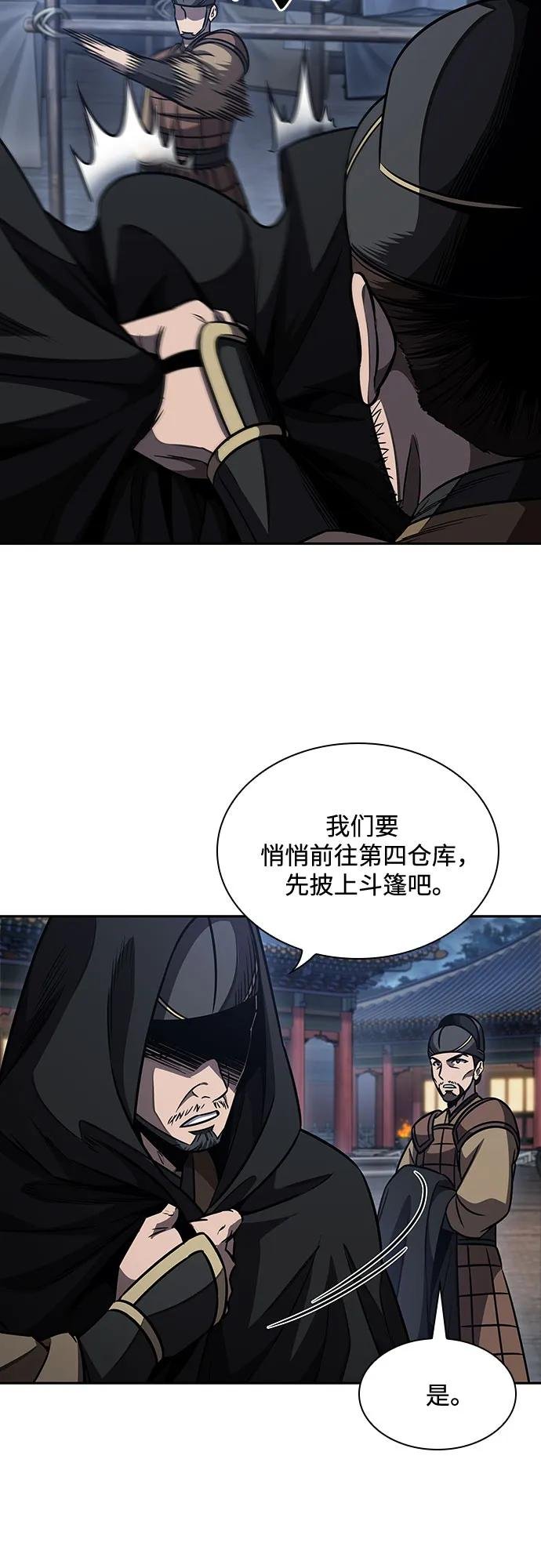 187. 第65章 东厂（1）