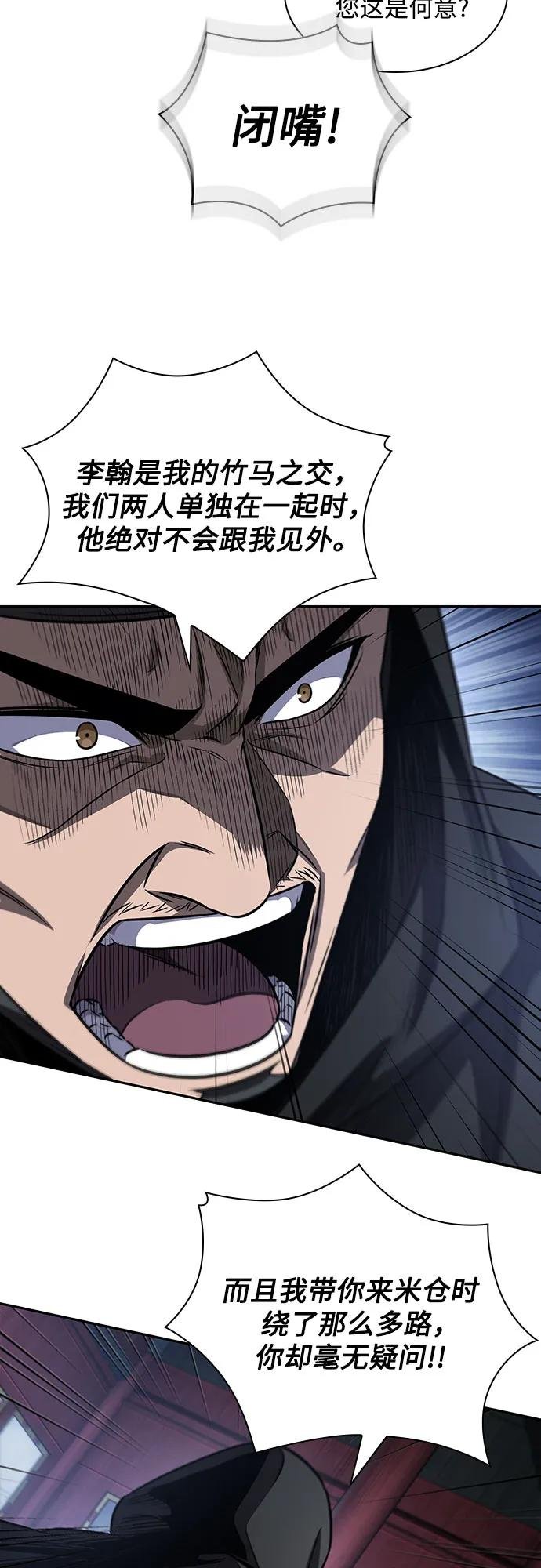 187. 第65章 东厂（1）