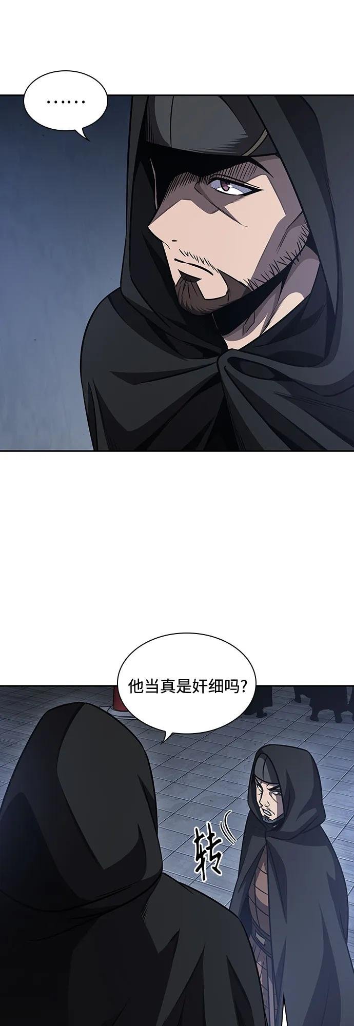187. 第65章 东厂（1）