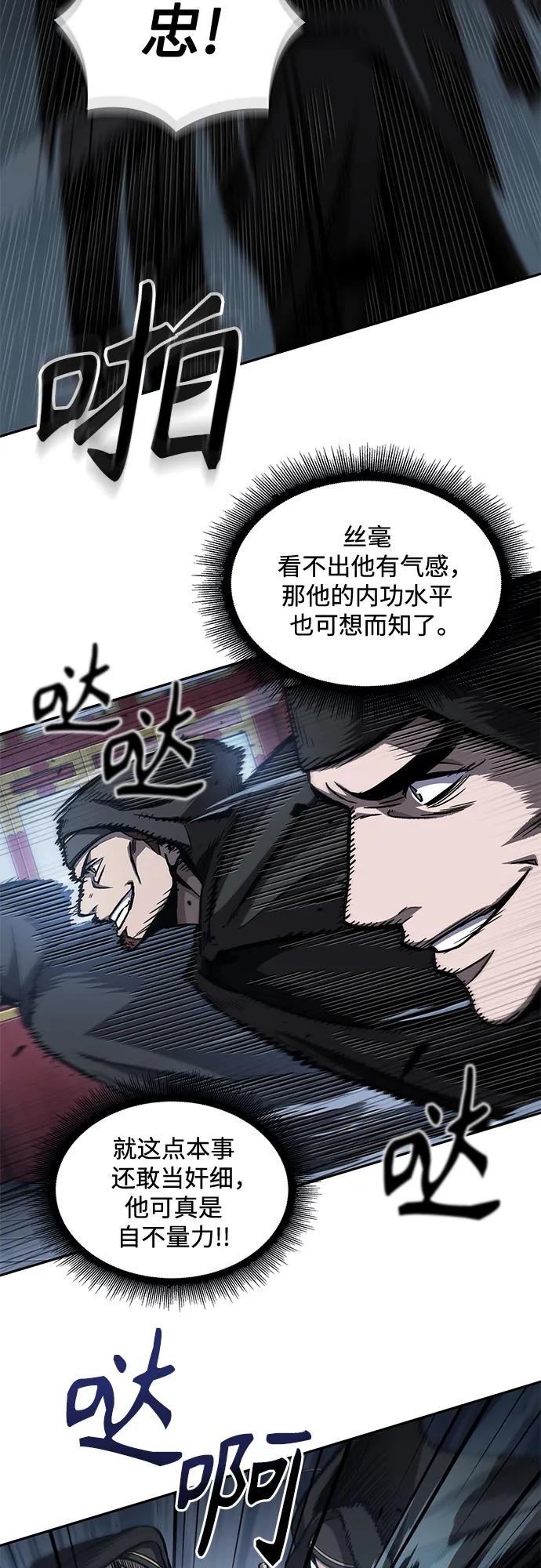188. 第65章 东厂（2）