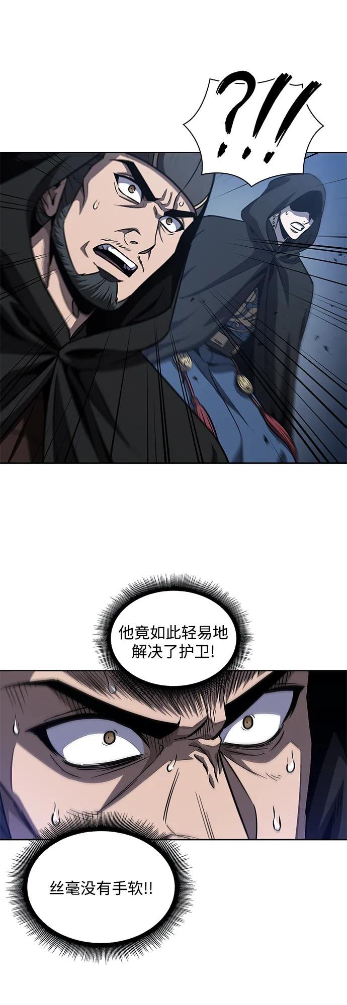 188. 第65章 东厂（2）