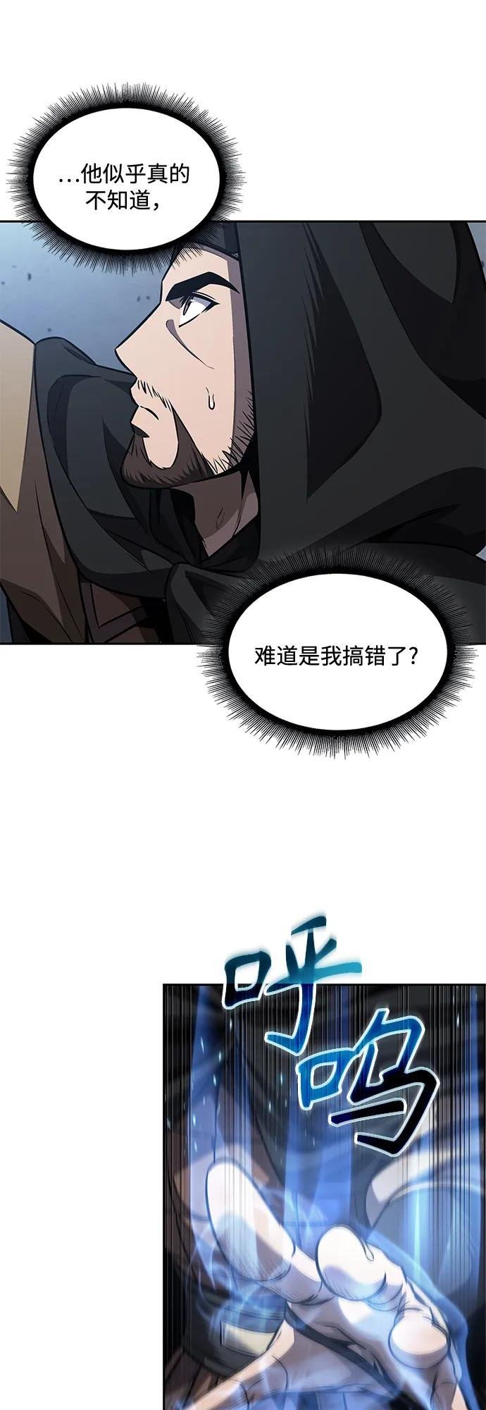 188. 第65章 东厂（2）