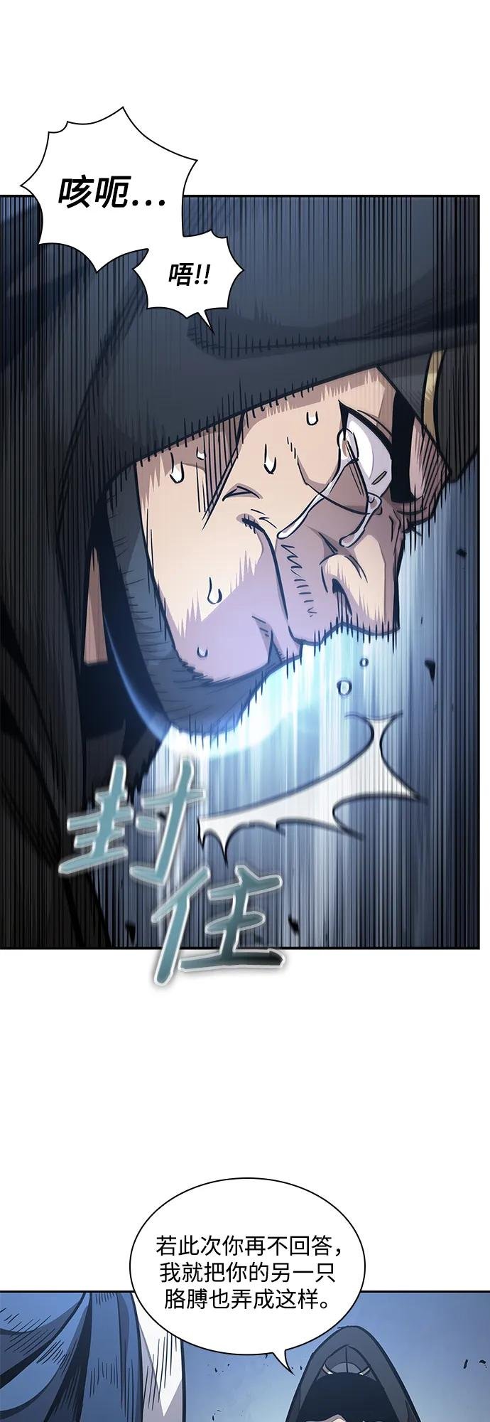 188. 第65章 东厂（2）