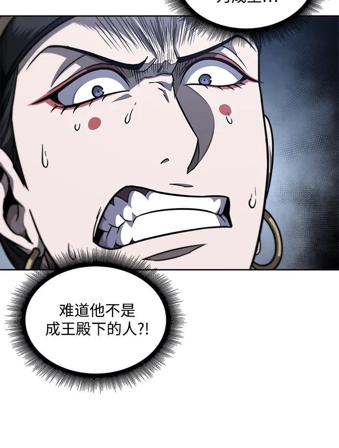 188. 第65章 东厂（2）
