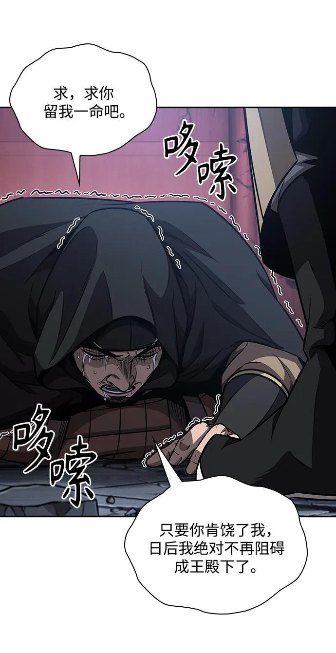 188. 第65章 东厂（2）