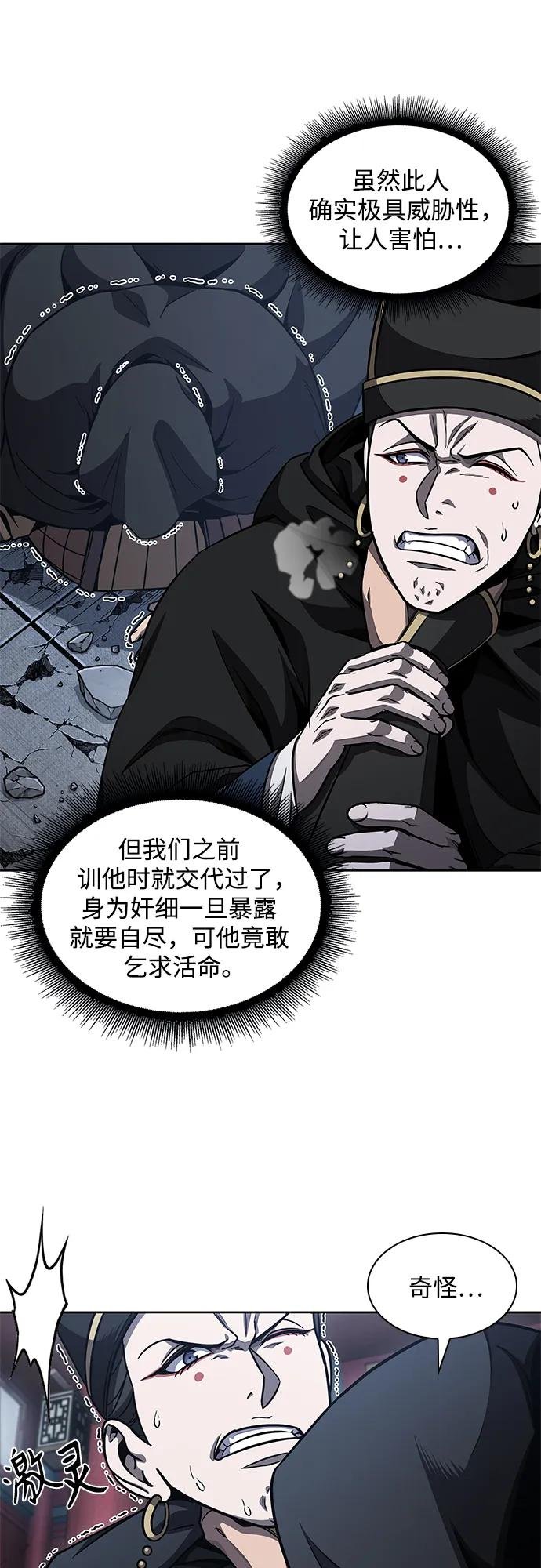 188. 第65章 东厂（2）