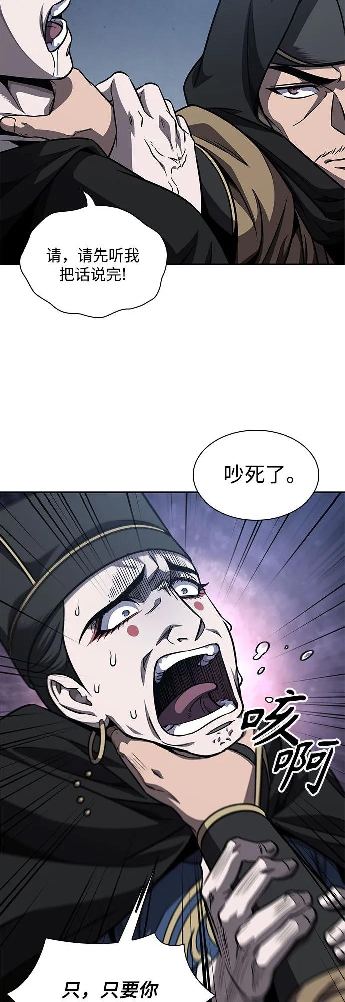 189. 第66章 皇宫中的隐秘势力（1）
