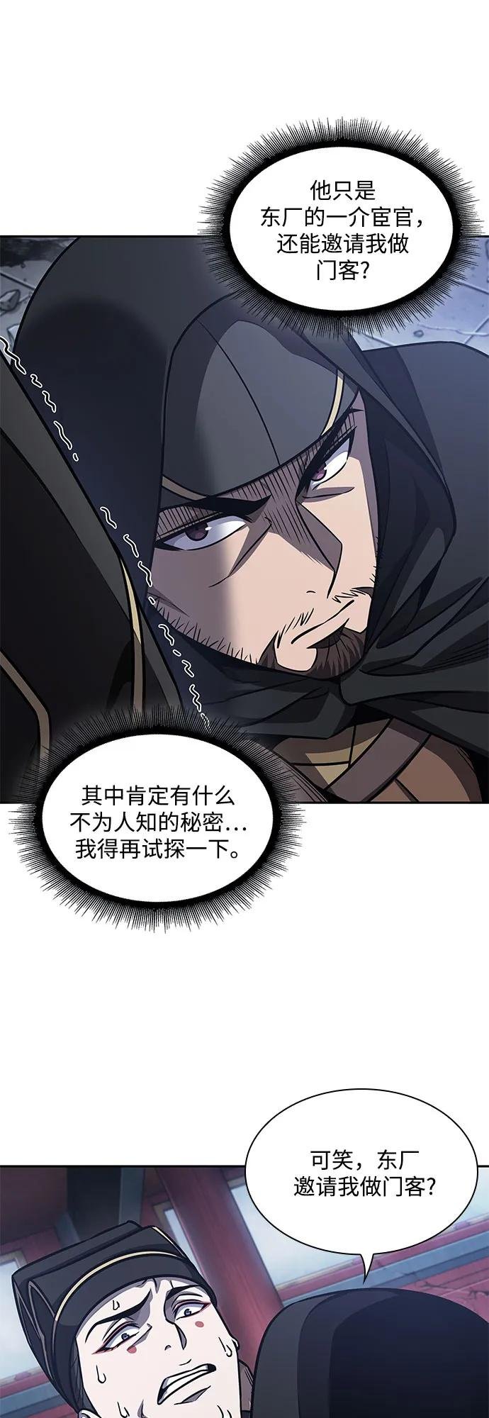 189. 第66章 皇宫中的隐秘势力（1）