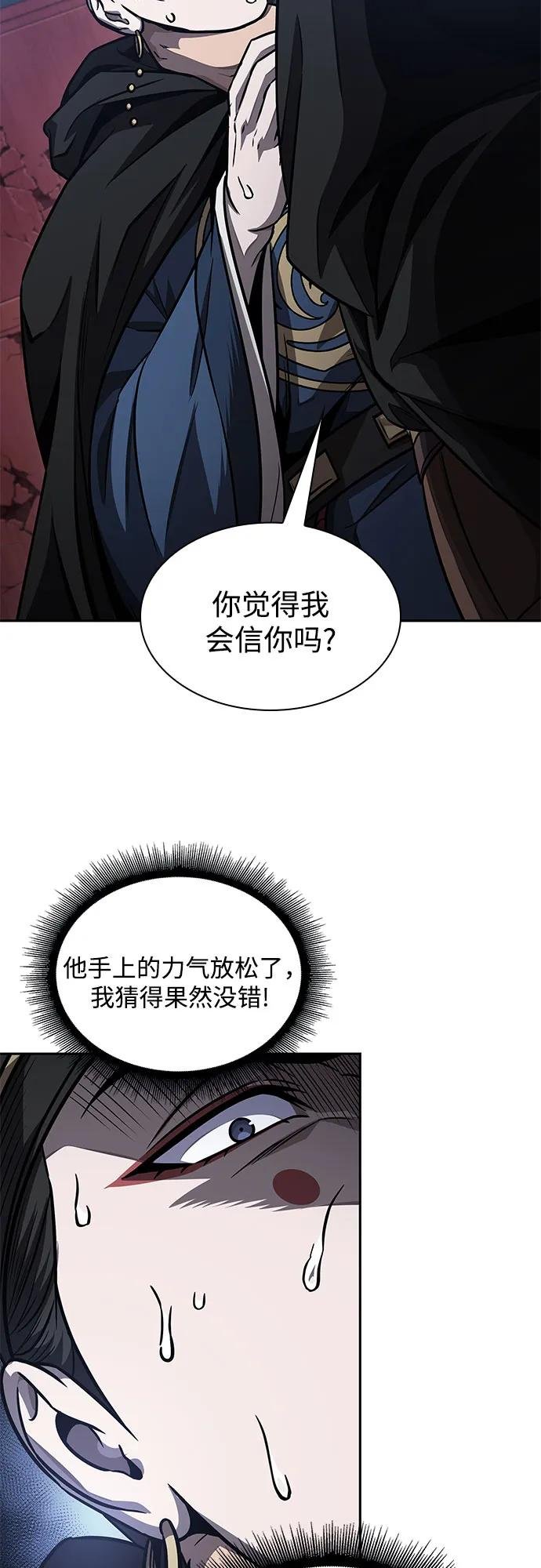 189. 第66章 皇宫中的隐秘势力（1）