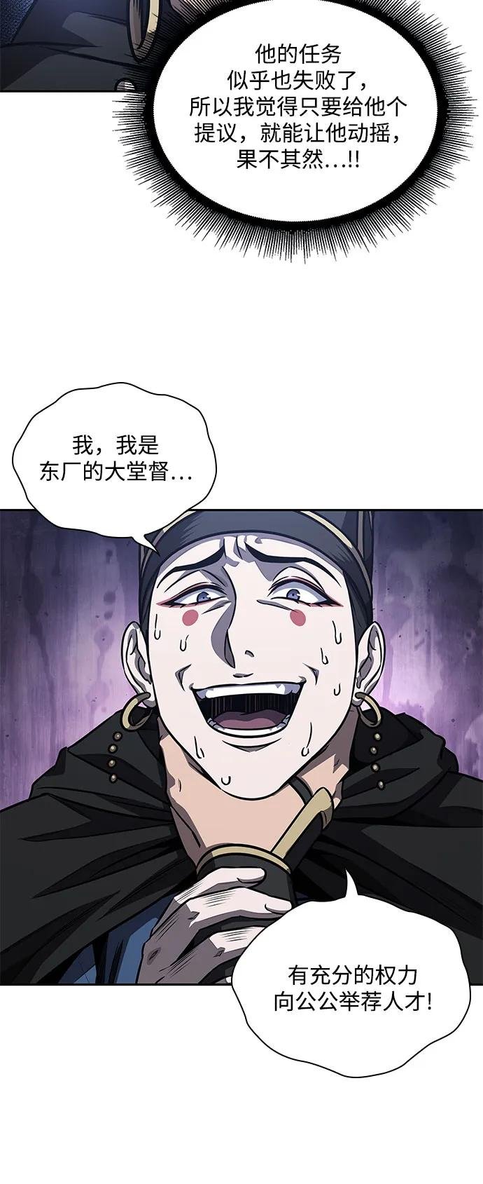189. 第66章 皇宫中的隐秘势力（1）