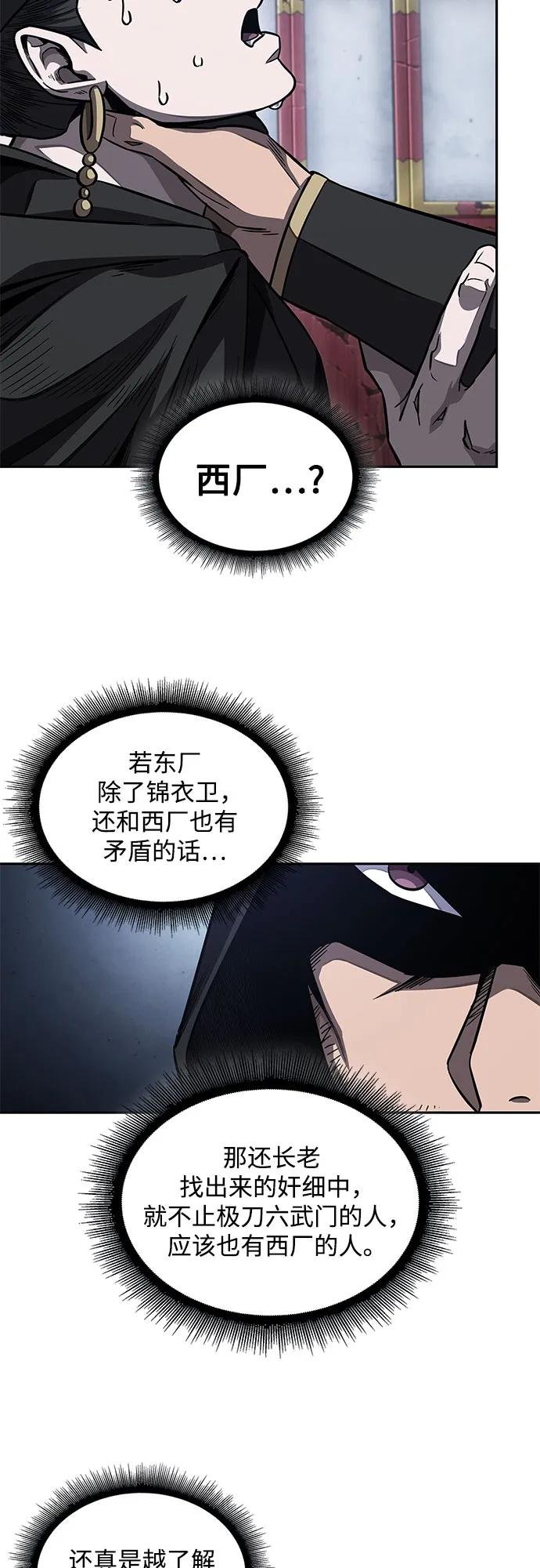 189. 第66章 皇宫中的隐秘势力（1）