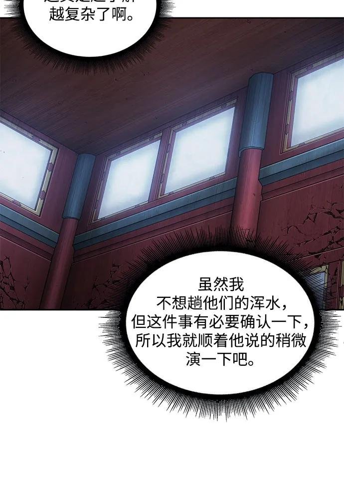 189. 第66章 皇宫中的隐秘势力（1）